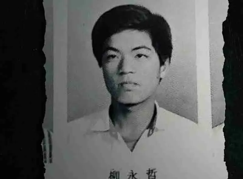 Yoo Young - Chul il Killer Coreano