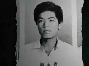 Yoo Young - Chul el Asesino Coreano